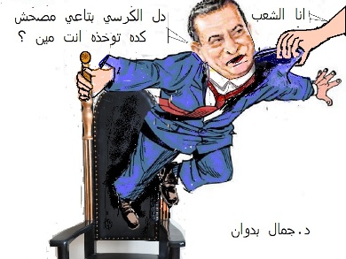 http://ukrpress.net/sites/default/files/imce/images/1/2011/01/mubarak.jpg