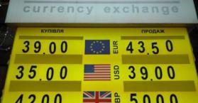 الهريفنة الأوكرانية تهوي أمام العملات الأجنبية