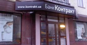 انخفض عدد البنوك إلى 122.. أوكرانيا تعلن عن إفلاس بنك آخر في البلاد