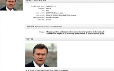 "الإنتربول" يحذف اسم الرئيس الأوكراني السابق من قائمة المطلوبين