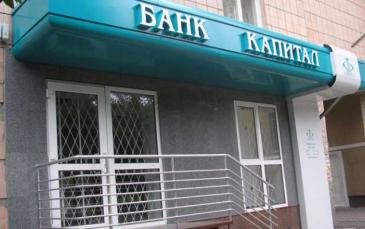 أوكرانيا تعلن عن إفلاس بنك جديد في البلاد