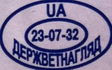 رقم مصنع شركة "ناشا ريابا" المنتج للحلال هو (23–07–23)
