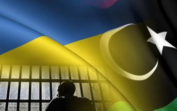 عشرون أوكرانيا يمثلون أمام محكمة ليبية بتهمة العمل كمرتزقة لصالح القذافي