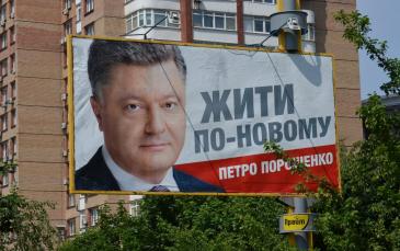 انتخابات أوكرانيا الرئاسية 2014.. الأهم والأصعب