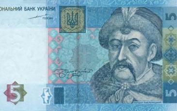 صورة الزعيم الوطني الأوكراني بوهدان خميلنيتسكي على العملة الورقية من فئة 5 هريفنات