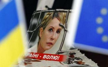 ملف "تيموشينكو" يلقي بظلاله على شراكة أوكرانيا مع الاتحاد الأوروبي