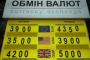 الهريفنة الأوكرانية تهوي أمام العملات الأجنبية