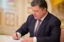 بوروشينكو يوقع على إجراءات إضافية لإلغاء نظام التأشيرة مع الاتحاد الأوروبي