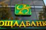 بنك أوكراني يقاضي روسيا لخسارة 15 مليار هريفنة