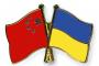 الصين ثاني أكبر شريك تجاري لأوكرانيا