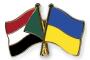 أوكرانيا تتحقق من أنباء حول اختطاف اثنين من رعاياها في إقليم دارفور بالسودان