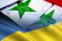 مسؤول سوري: ارتفاع ملحوظ للتبادل التجاري بين سوريا وأوكرانيا