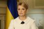 للمرة الرابعة.. إرجاء محاكمة تيموشينكو بتهمة التهرب الضريبي والاستيلاء على الأموال العامة