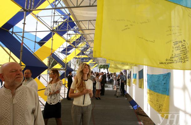 جانب من الاحتفالات الرسمية بيوم علم أوكرانيا 