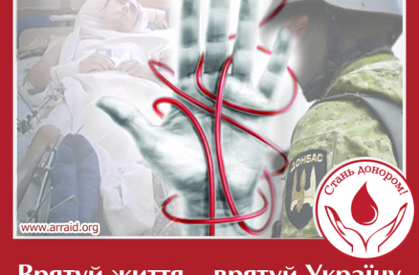 المركز الاسلامي في كييف ينظم حملة تبرع بالدم للجيش الأوكراني