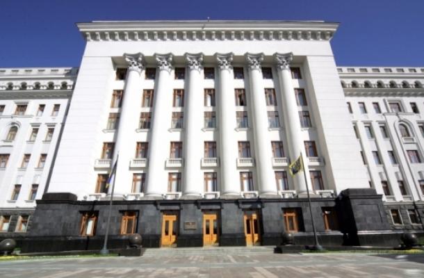مبنى الرئاسة الأوكرانية