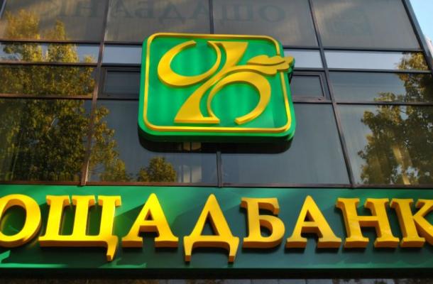 بنك أوكراني يقاضي روسيا لخسارة 15 مليار هريفنة