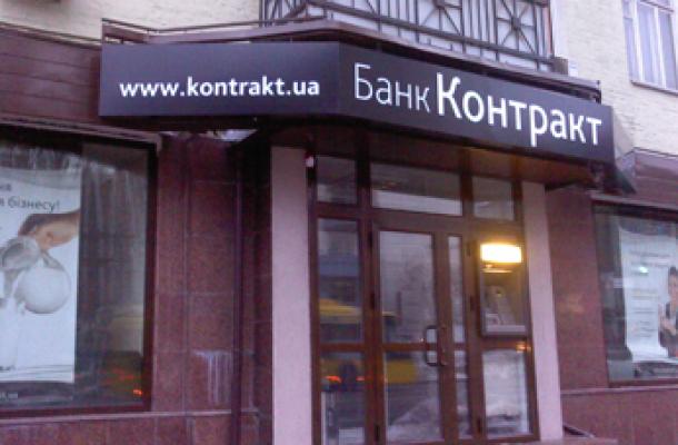 انخفض عدد البنوك إلى 122.. أوكرانيا تعلن عن إفلاس بنك آخر في البلاد