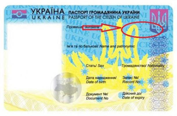 خطأ باللغة العربية على البطاقات الوطنية الجديدة في أوكرانيا
