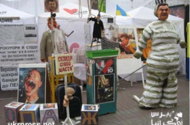 مجسمات تسخر من الرئيس ومحاكمة تيموشينكو في المخيم