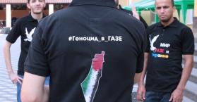 "فلاشب موب" في كييف للتعريف بفظاعة العدوان الإسرائيلي على غزة