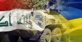 هريشينكو: السلاح الأوكراني سيوفر أموال العراق ويحل مشاكله الداخلية