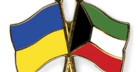 بحث توثيق وتطوير العلاقات التجارية والاقتصادية بين أوكرانيا والكويت